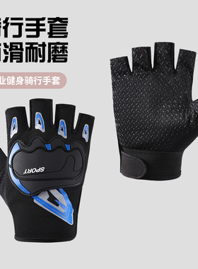 男女骑行手套户外春夏健身运动