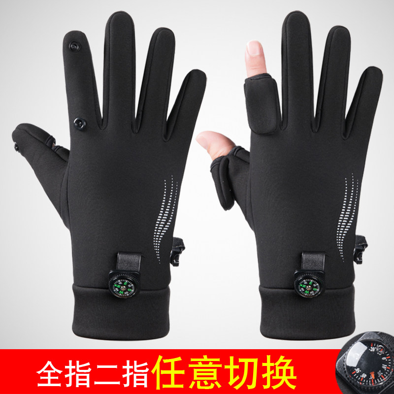 户外运动骑行秋冬男士保暖加厚手套防滑开车健身运动二指钓鱼手套