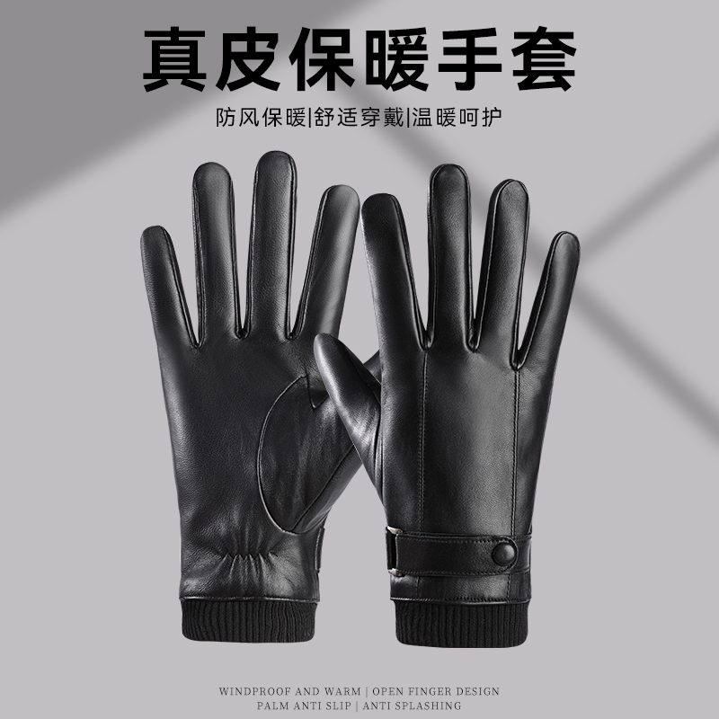 羊皮真皮手套男女冬季保暖加绒加厚机车开车防风薄短款触屏潮情侣