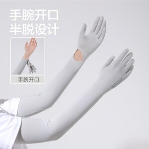 防晒手套男女夏季骑车开车加长款冰袖护臂手腕开口冰丝袖套女薄款
