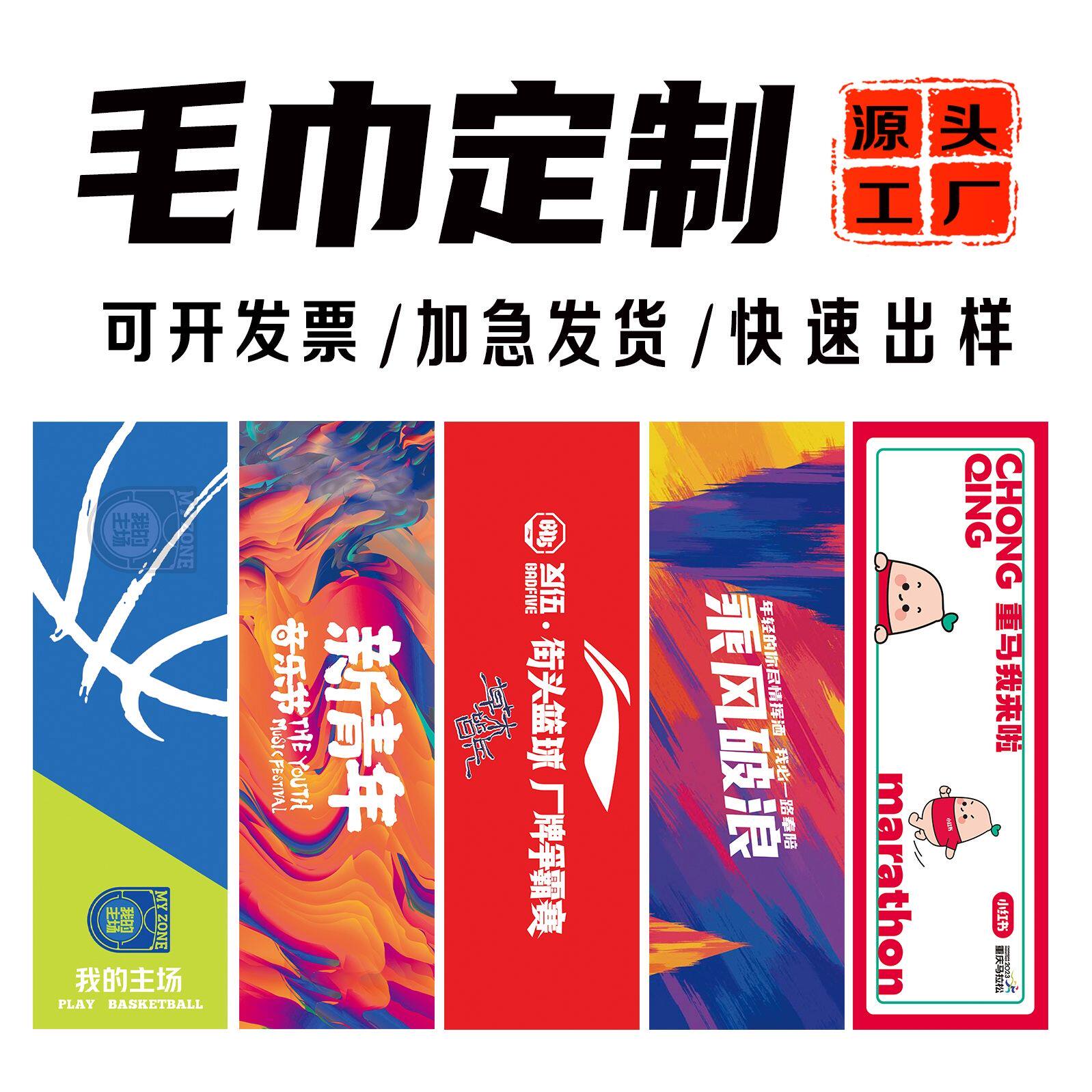 毛巾来图定制印logo图案运动毛巾/面巾