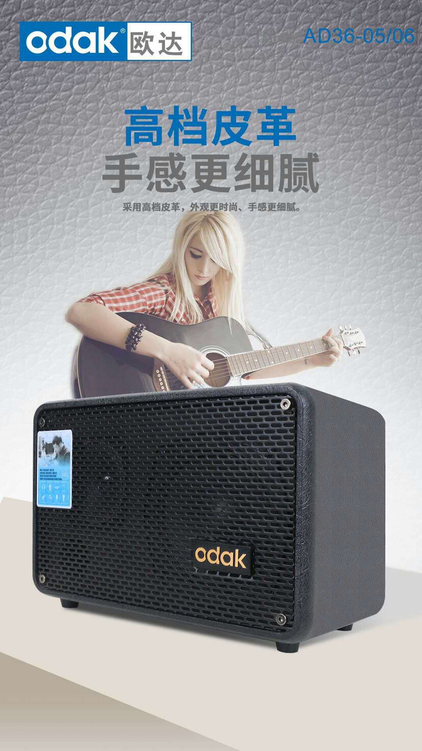 雅佳odak欧达ad36-06手提式便携移动乐器音箱直播k歌弹唱小音响