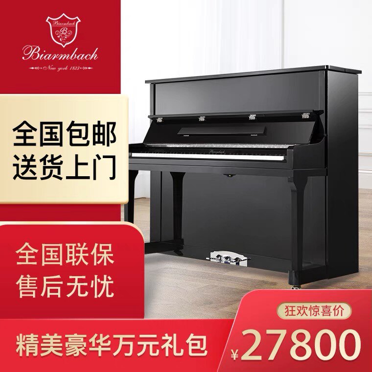 Biarmbach 布兰巴赫 钢琴 L3型 全新立式 专业演出 考级演奏用琴