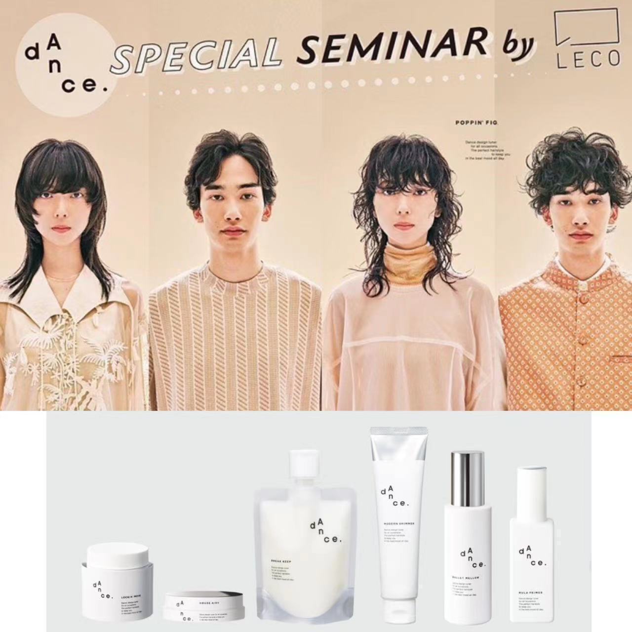 日本沙龙品牌dAnce造型定型发泥