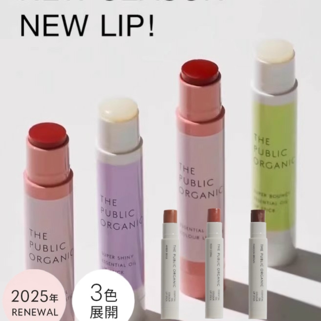 thepublicorganic天然植物滋润