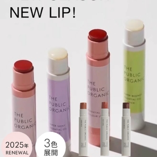 日本The public organic天然植物精油滋润润唇膏 红色提肤色 3.3g