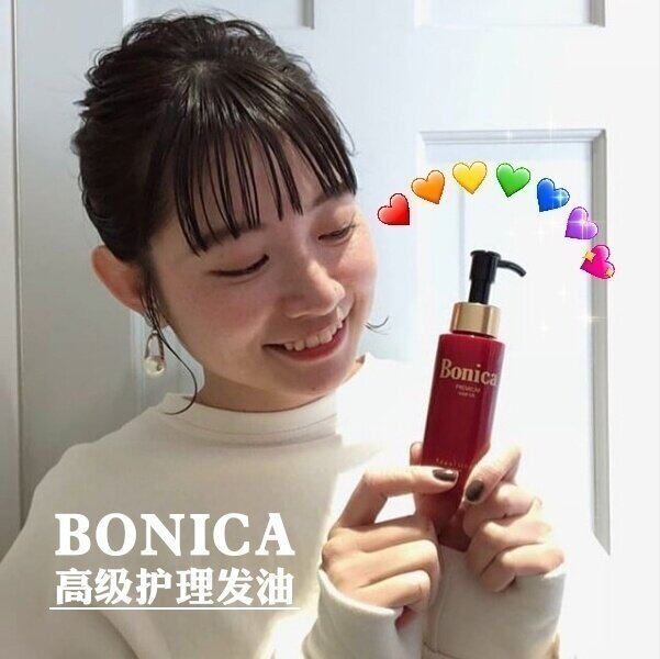 墙裂推荐！日本Ideal SERIES Bonica深度修护烫染漂发护发油 78ml