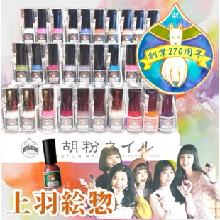ESOU上羽绘偬胡粉指甲油无味可撕拉水性甲油热销色 日本京都UEBA