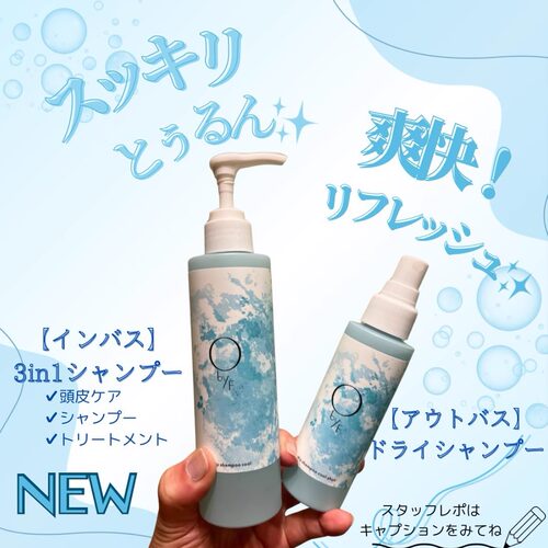日本O by F夏季头皮清爽冷感洗护三合一洗发水 头皮冷感干洗喷雾