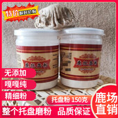 包邮 角帽粉 鹿角粉鹿托盘粉吉林梅花鹿鹿角帽粉150g整个鹿托盘