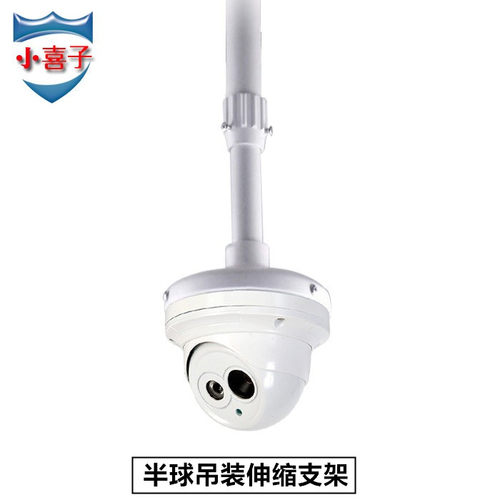 半球监控支架吊装吸顶海康大华头