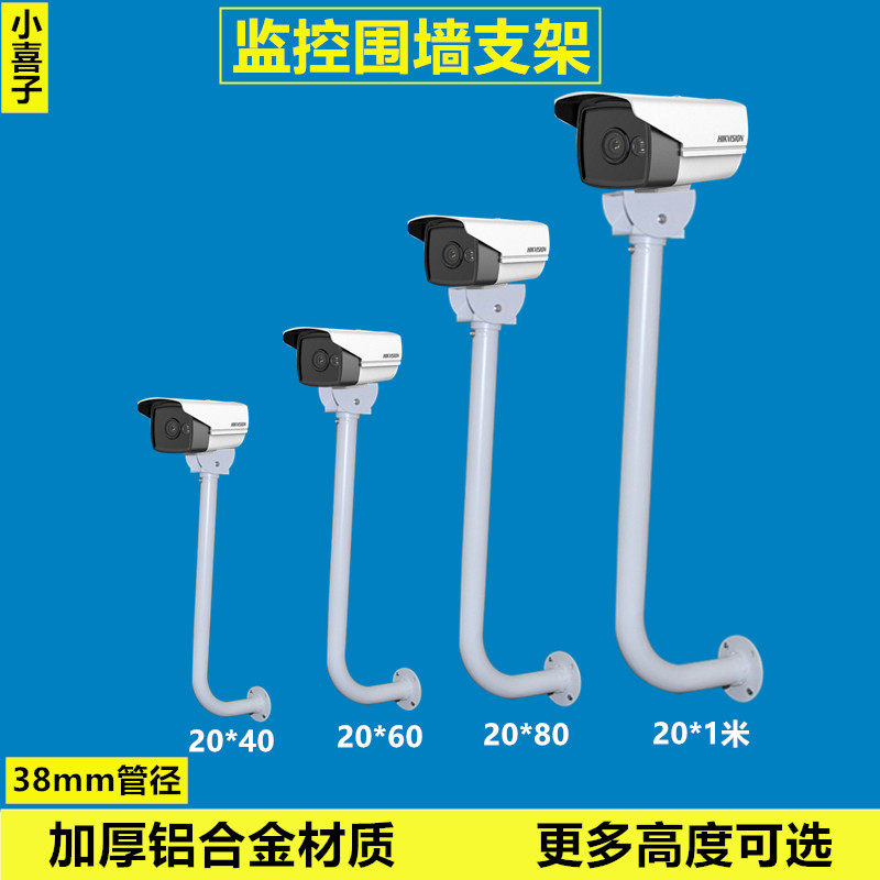壁装l型围墙监控摄像头支架鸭嘴万向摄像机铝合金固定座枪机架子