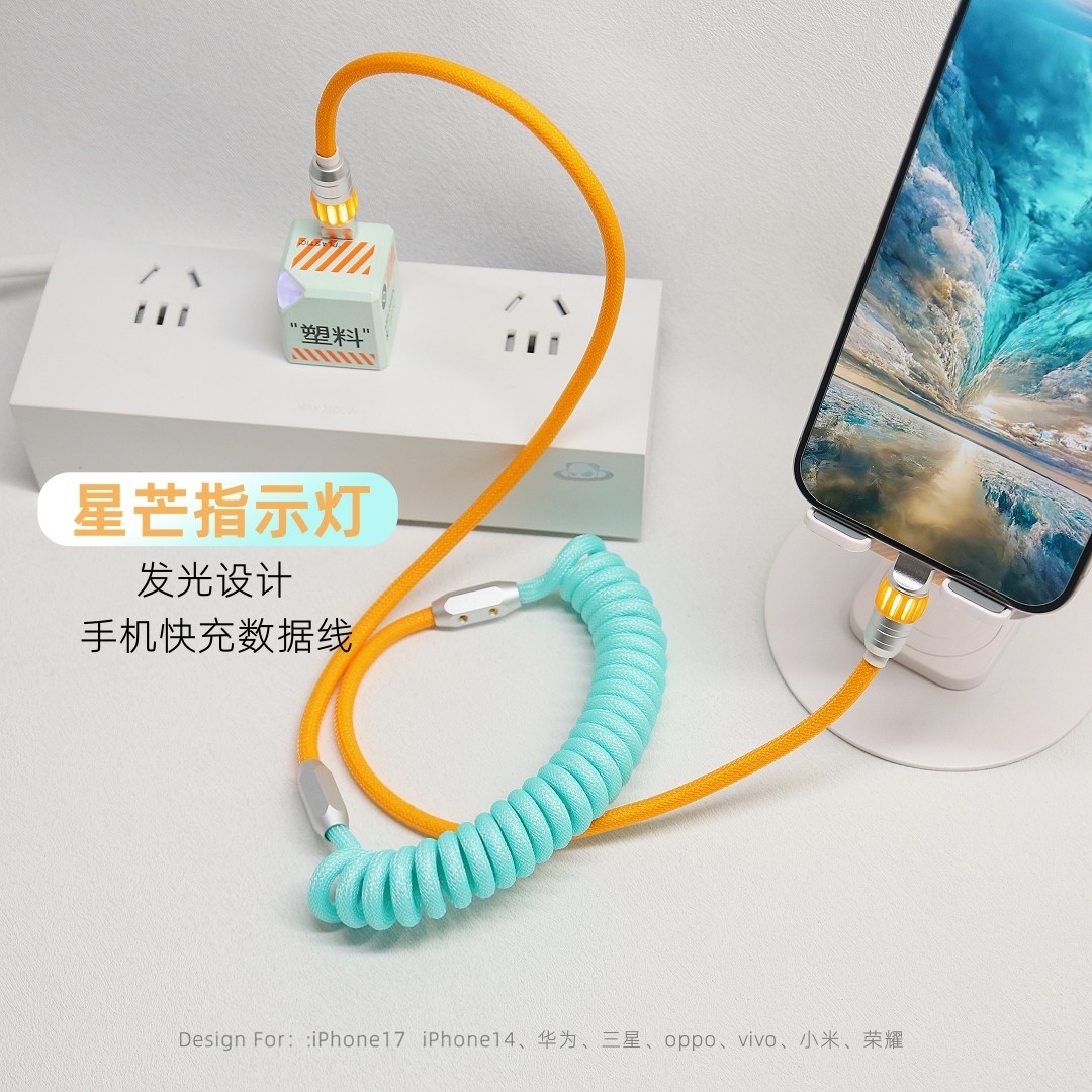 玩物有志适用苹果17华为手机充电车载快充数据线carplay发光头16p
