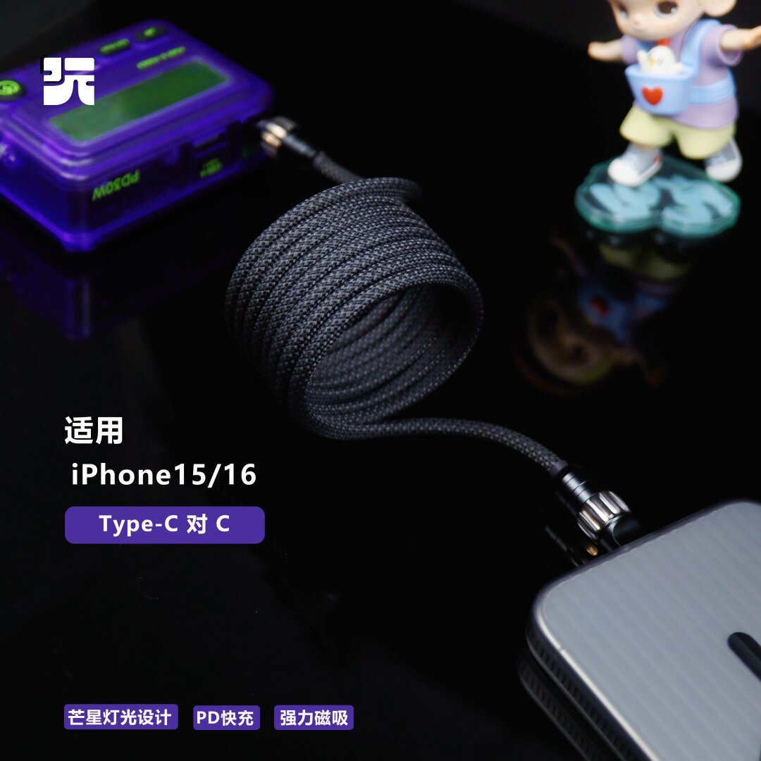 新款玩物有志磁吸数据线适用苹果安卓等iPhone17/华为手机快充线发光魔法头Type-c对c磁力磁贴数据线100W/6