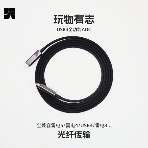长距离传输光纤全功能主动雷电4