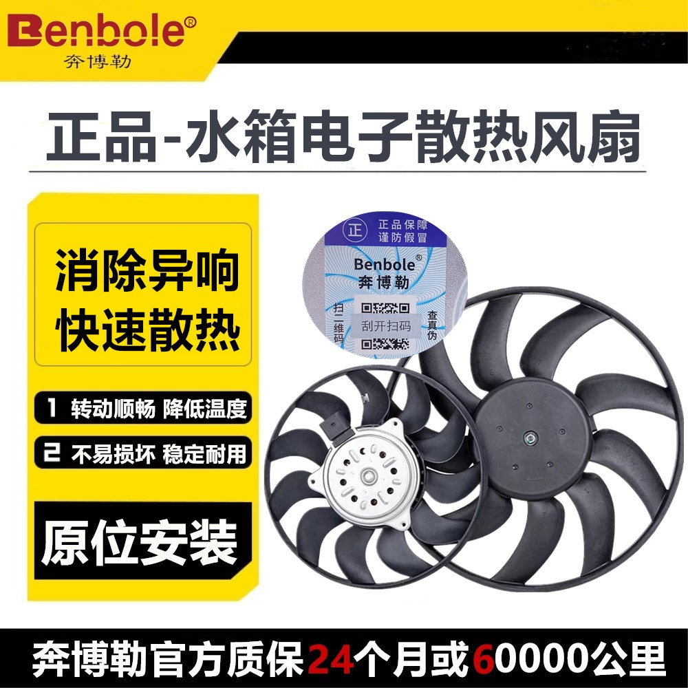 正品电子扇空调散热风扇水箱风扇