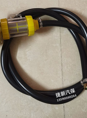 苏州鲸鱼清洗机JYCC0815A/1115A原装进水管高压清洗机配件出水管