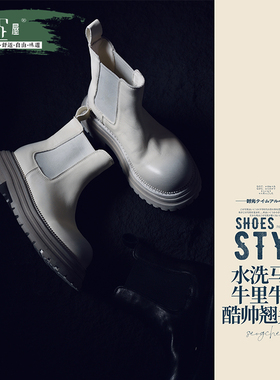 水洗马皮翘头靴厚底霸气舒适切尔西靴女秋冬烟筒短靴马丁靴243012