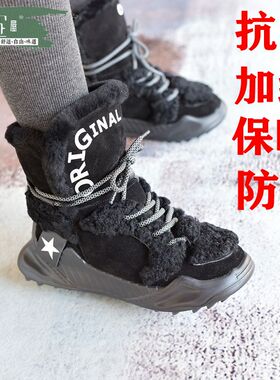 清仓皮毛一体雪地靴女加厚防滑抗寒毛靴羊羔毛保暖休闲女靴94013