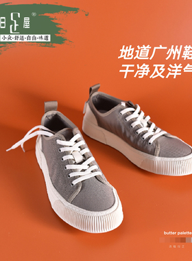【清仓】小众百搭透气耐黄变进口帆布鞋男低帮系带休闲男鞋211072