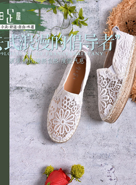 断码【法式】3D蕾丝镂空麻底渔夫鞋春新款清新自由度假女鞋91052