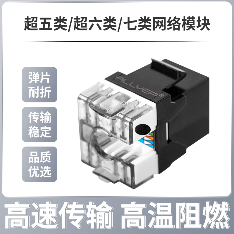 超五类六类七类八类超六类超七类