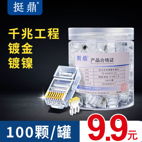 海南小胡推荐老谭推荐水晶头