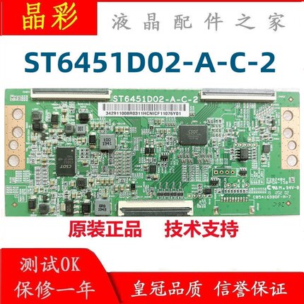 技改断Y 小米 L65M5-EA 逻辑板 ST6451D02-A-C-2 65寸4K 现货测好