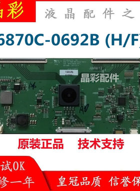 LG技改逻辑板长虹创维6870C-0692