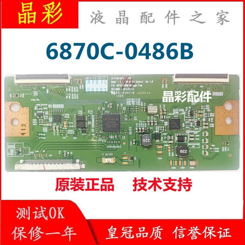 原装 索尼 KDL-55W950 逻辑板 6870C-0486A/B 屏： LC550EUF-FGF1