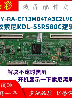 索尼 KDL-55R580C 逻辑板15Y-RA-EF13MB4TA3C2LV0.0 技改黑屏问题