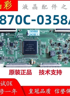 全新原装LG V6 32/42/47 FHD 120Hz 6870C-0358A 逻辑板 现货测好