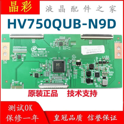 定制板京东方HV750QUBN9D