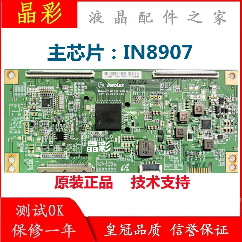 原装 海信LED50EC520UA逻辑板16012602 IN8907A屏HD500DU-B02现货