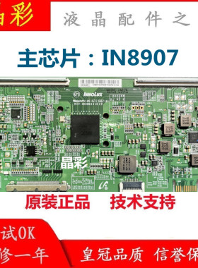 原装 海信LED50EC520UA逻辑板16012602 IN8907A屏HD500DU-B02现货