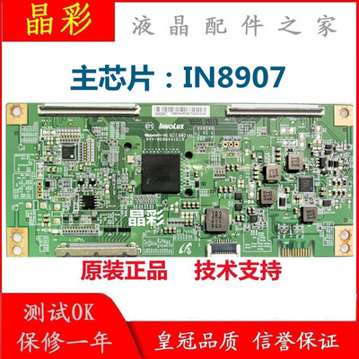 原装 海信LED50EC520UA逻辑板16012602 IN8907A屏HD500DU-B02现货