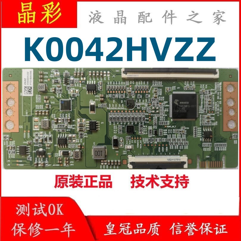 创维海信逻辑板K0042HVZZ