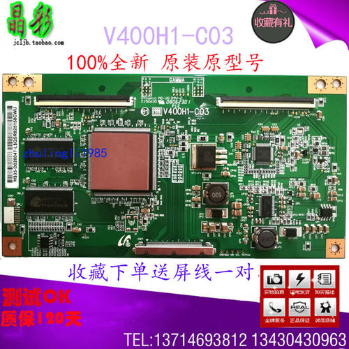 原装三星LA40A550P1R V400H1-C03/C01海信TLM40V69P 逻辑板