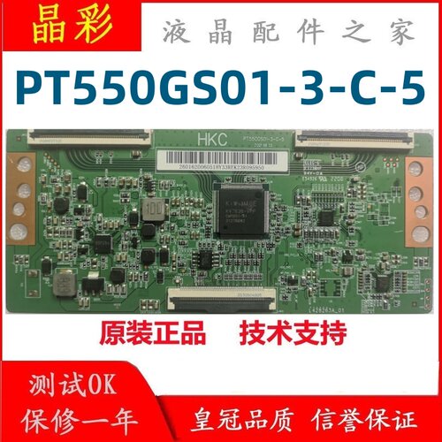 小米逻辑板PT550GS01-3-C-5