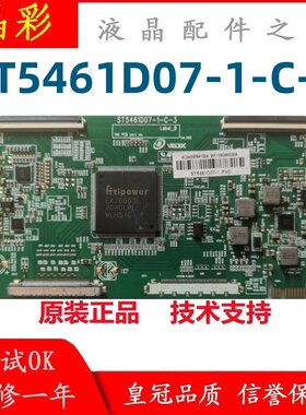 华星光电逻辑板ST5461D07