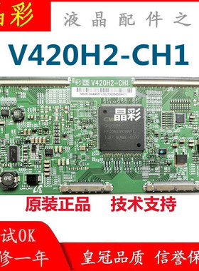 原装创维 46E60HR LED46T28GPN逻辑板 V420H2-CH1 屏:V460H1-LE3