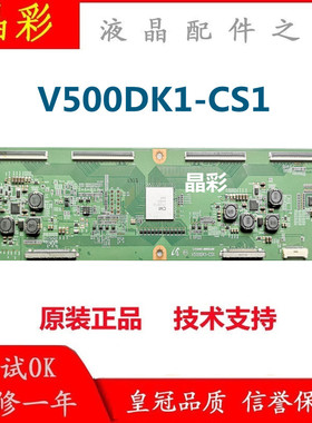 原装现货LED50K680X3DU 逻辑板 V500DK1-CS1 奇美4K屏V500DK1-LS1
