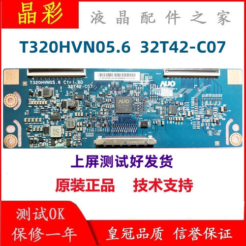 原装AOCM3288VW 315LM00004 M3207VW逻辑板T320HVN05.6 32T42-C07