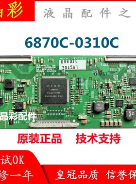 原装正品 LC470WUN LC420WUN-SCA1 屏LG 6870C-0310C 0318B逻辑板
