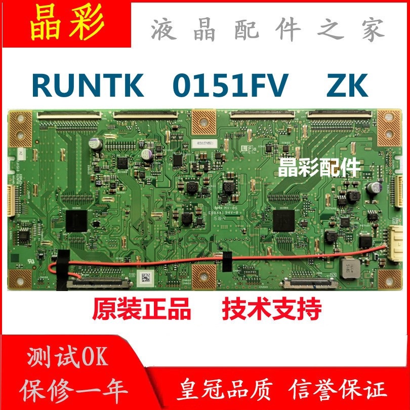 原装 夏普LCD-60UF30A 逻辑板RUNTK 0151FV ZK CPWBX  测试好发货