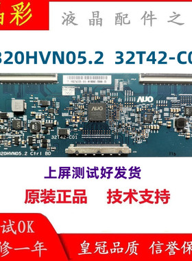 原装测好AUO屏 32T42-C01 T320HVN05.2 CTRL BD T320HVN05 逻辑板