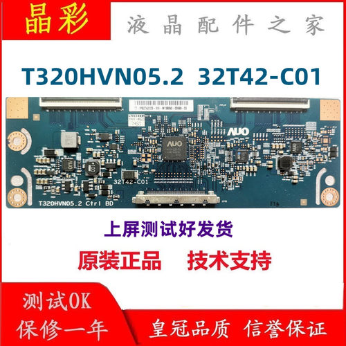 原装测好AUO屏 32T42-C01 T320HVN05.2 CTRL BD T320HVN05 逻辑板