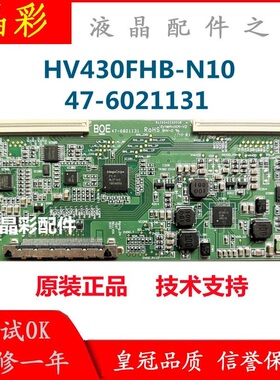 原装正品 HV430FHB-N10 47-6021131 逻辑板 HV430FHB-N1D  现货