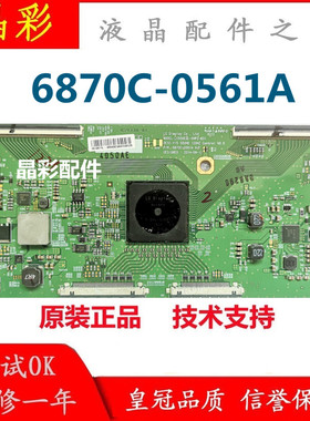 原装现货 索尼KD- 55X9000C逻辑板LC550EQL-SHP2-831 6870C-0561A