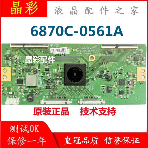 原装现货 索尼KD- 55X9000C逻辑板LC550EQL-SHP2-831 6870C-0561A